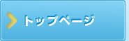 �g�b�v�y�[�W